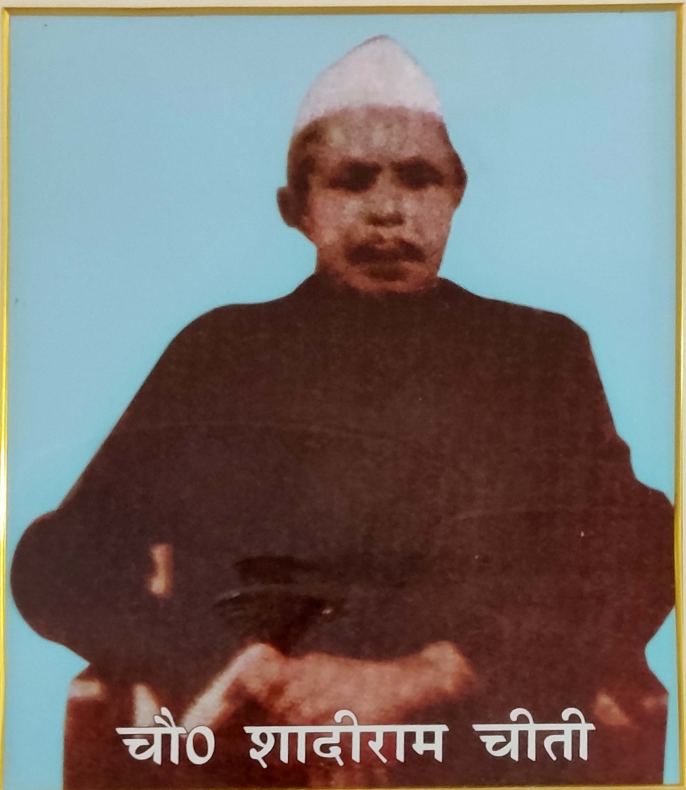 Ch. Shaadi Ram Chiti